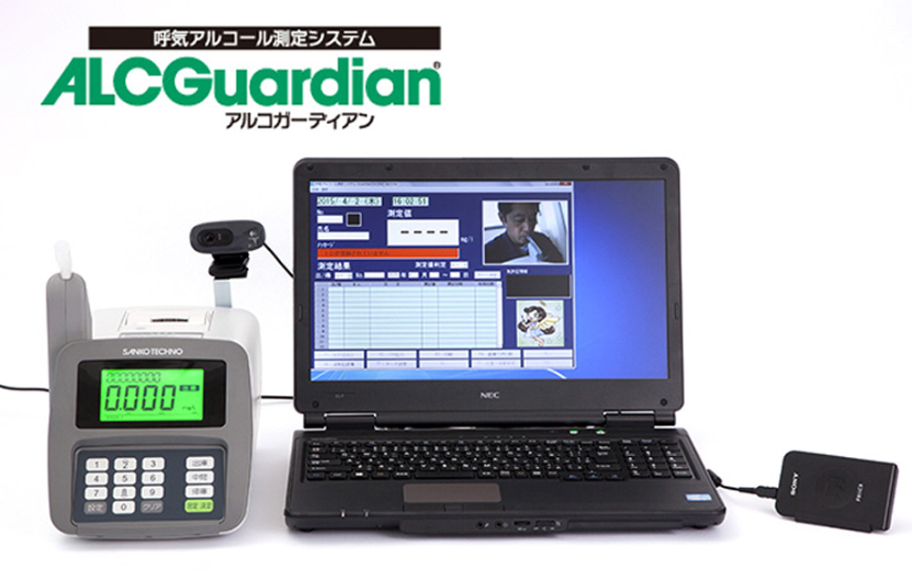 安全_アルコールチェッカー