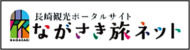 観光バナー_佐賀