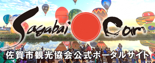 バナー_佐賀