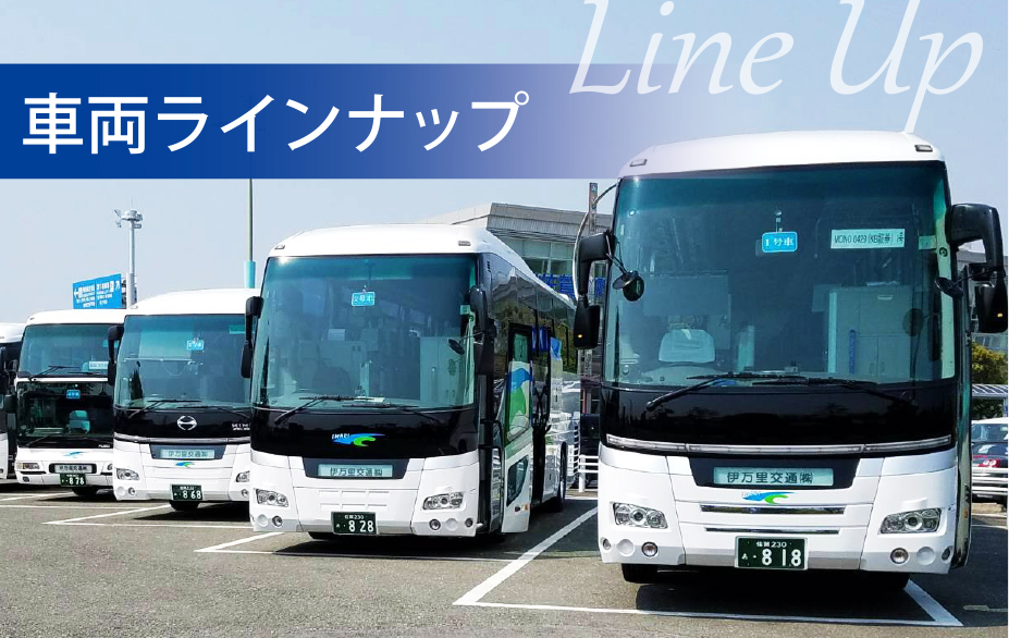 トップ_ラインナップ